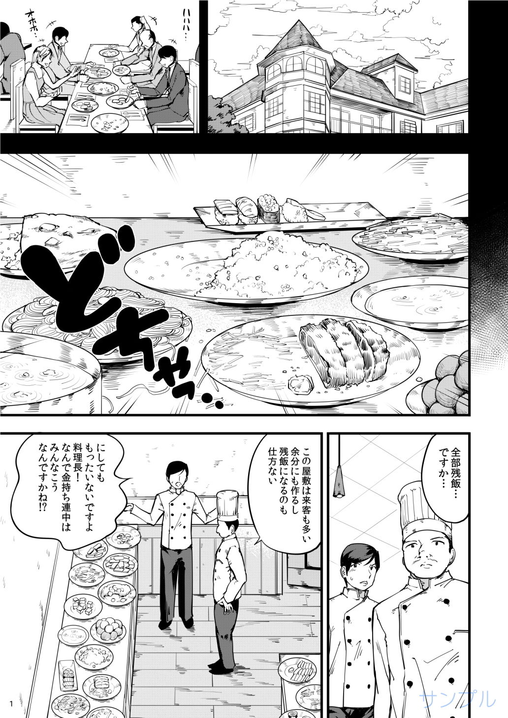 サンプル画像1:食べメイド ゴミ箱編 (クマニコテック) [d_136288]