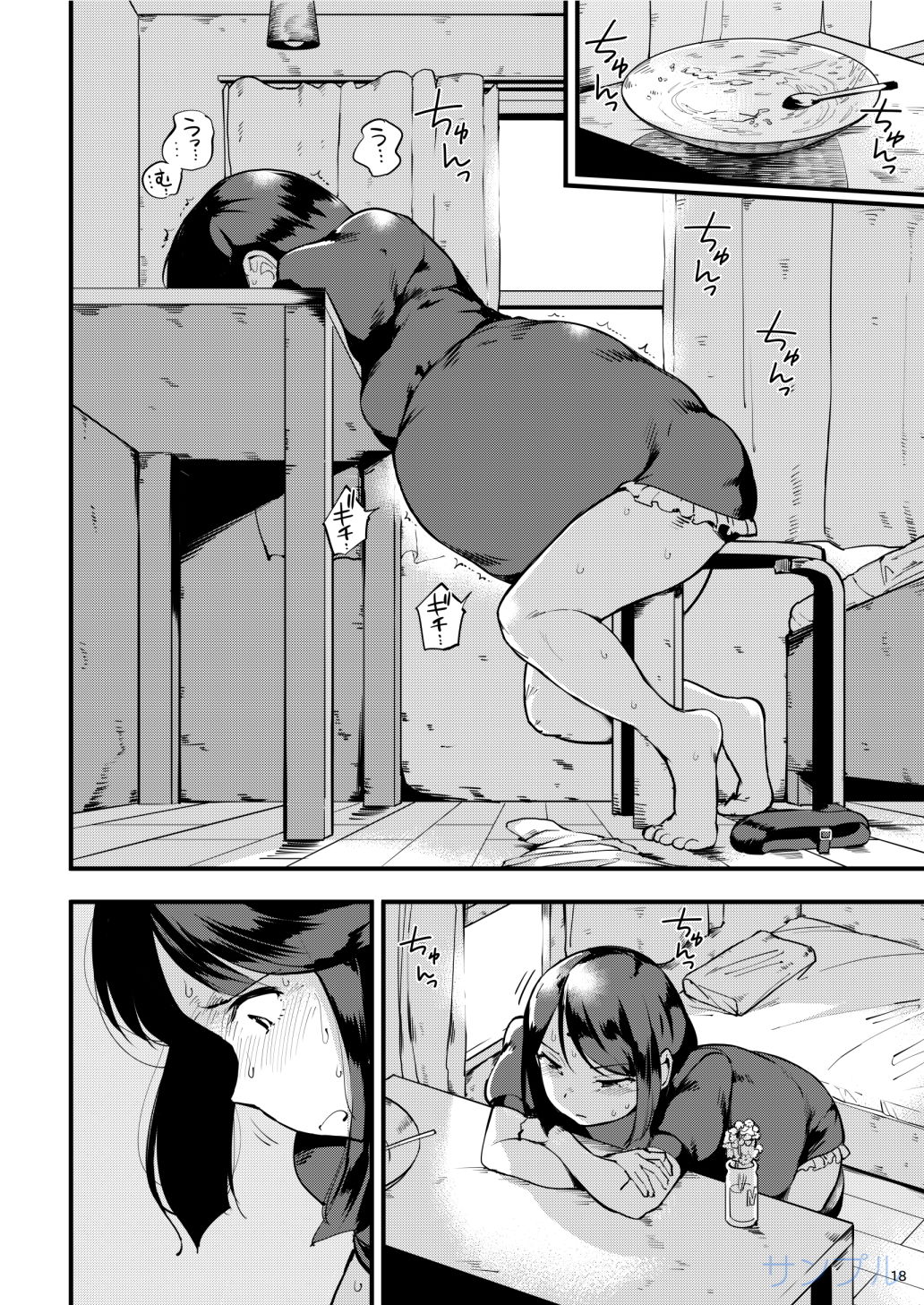 サンプル画像6:食べメイド ゴミ箱編 (クマニコテック) [d_136288]