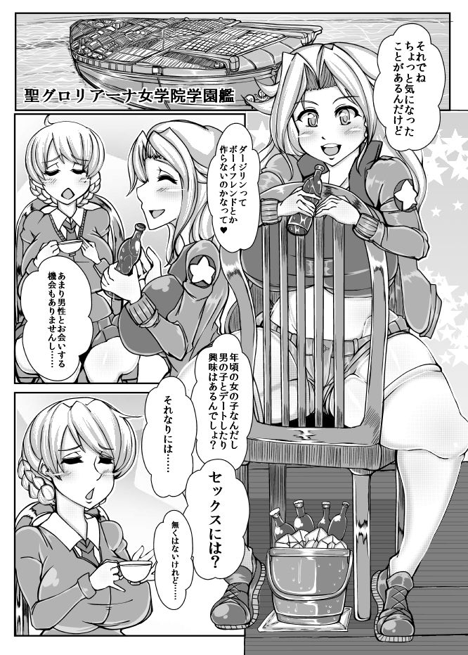 サンプル画像1:米英合体子種殲滅作戦 (JUSTICE-FLAME) [d_136301]