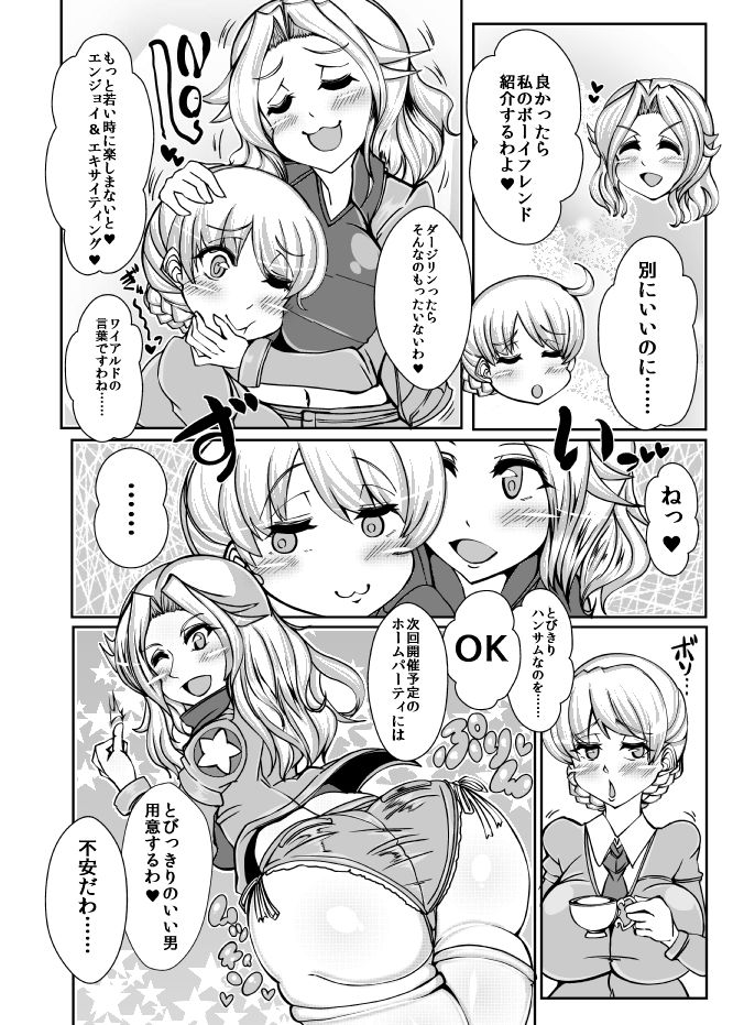 サンプル画像2:米英合体子種殲滅作戦 (JUSTICE-FLAME) [d_136301]