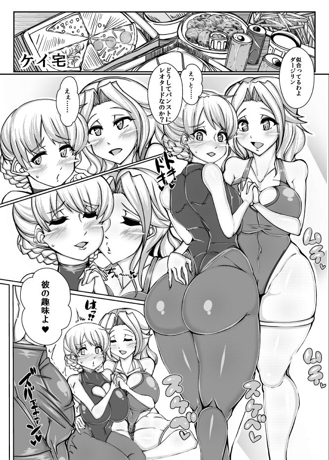 サンプル画像3:米英合体子種殲滅作戦 (JUSTICE-FLAME) [d_136301]