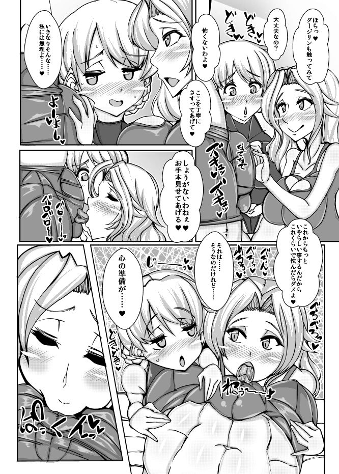 サンプル画像4:米英合体子種殲滅作戦 (JUSTICE-FLAME) [d_136301]