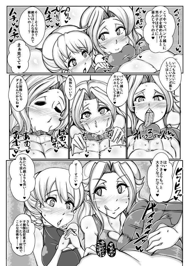 サンプル画像5:米英合体子種殲滅作戦 (JUSTICE-FLAME) [d_136301]