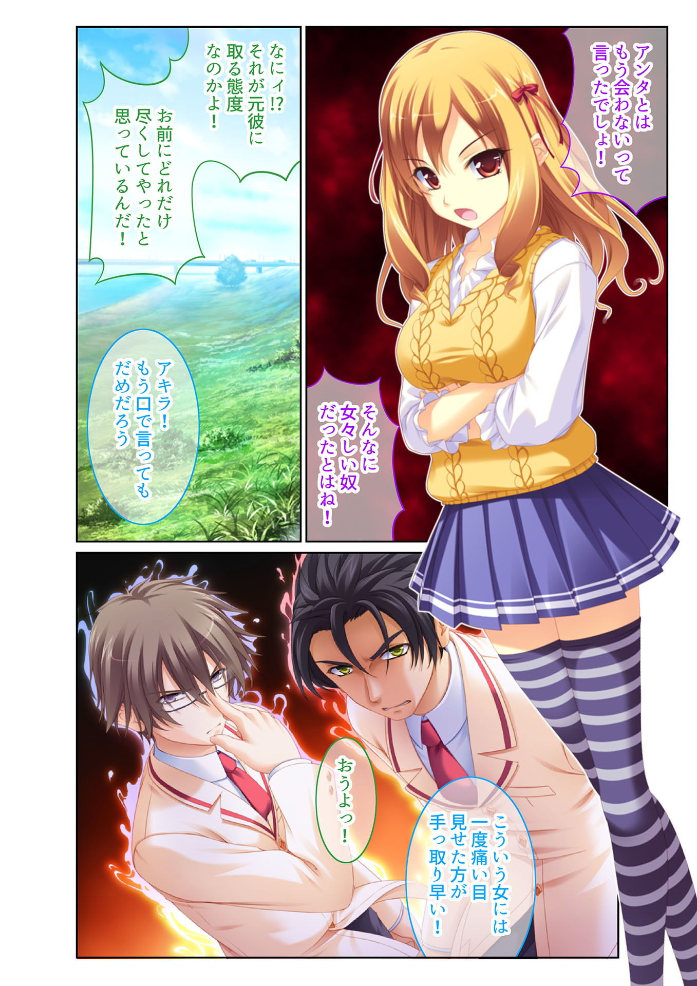 いもうとハーレム ~お兄ちゃん、えっちしよ~(2) フルカラーコミック版画像no.4