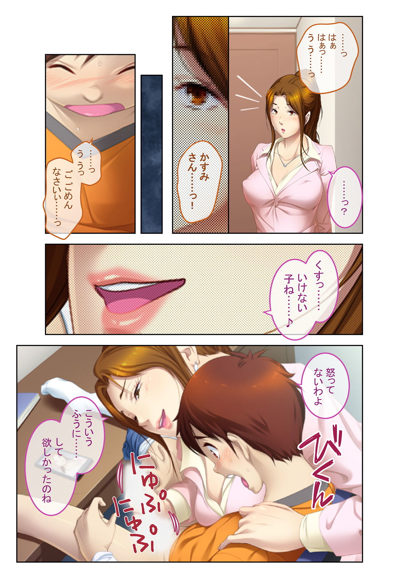 サンプル画像3:エッチな家庭教師と義姉の濃厚性教育 フルカラーコミック版(どろっぷす！) [d_136311]