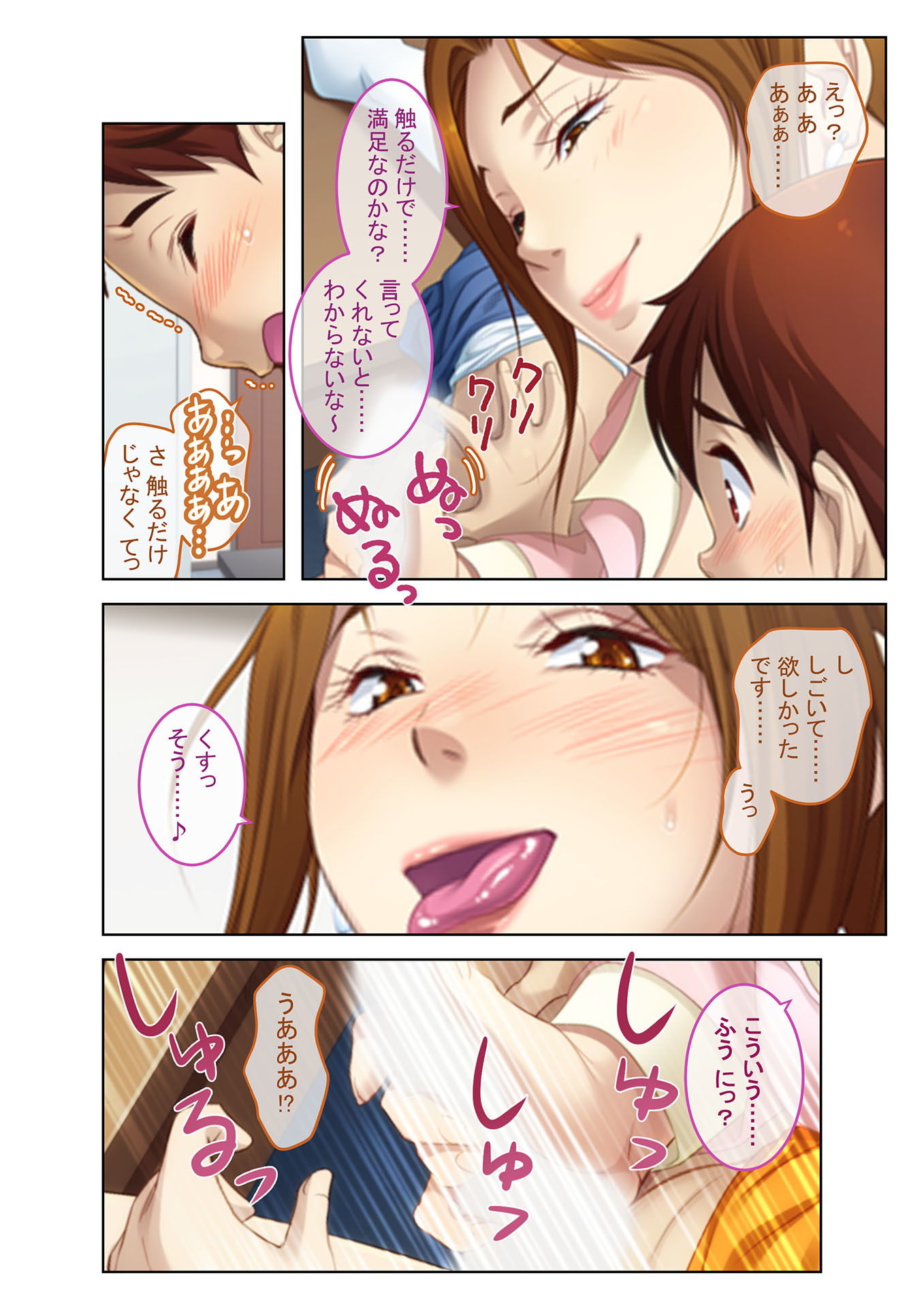 サンプル画像4:エッチな家庭教師と義姉の濃厚性教育 フルカラーコミック版(どろっぷす！) [d_136311]