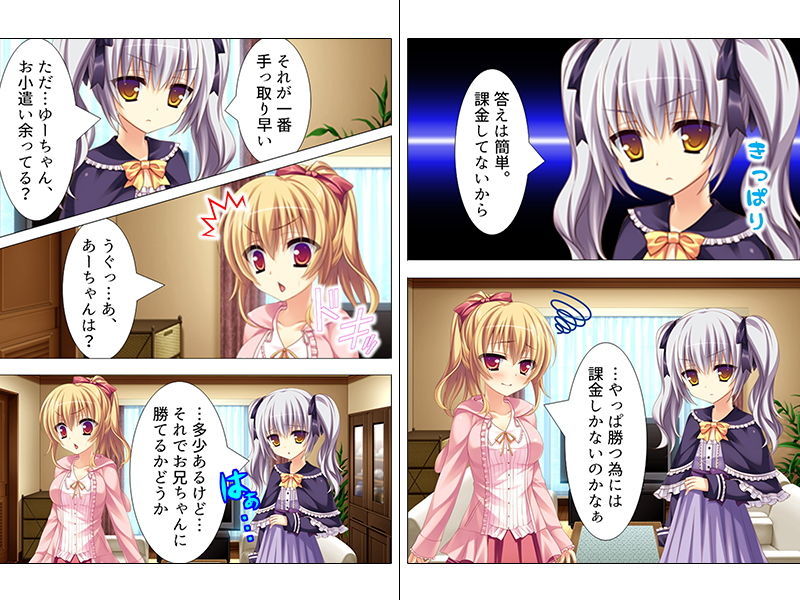 サンプル画像1:ゲームで勝たせてくれない意地悪お兄ちゃんにHな交渉 上 (アロマコミック) [d_136312]