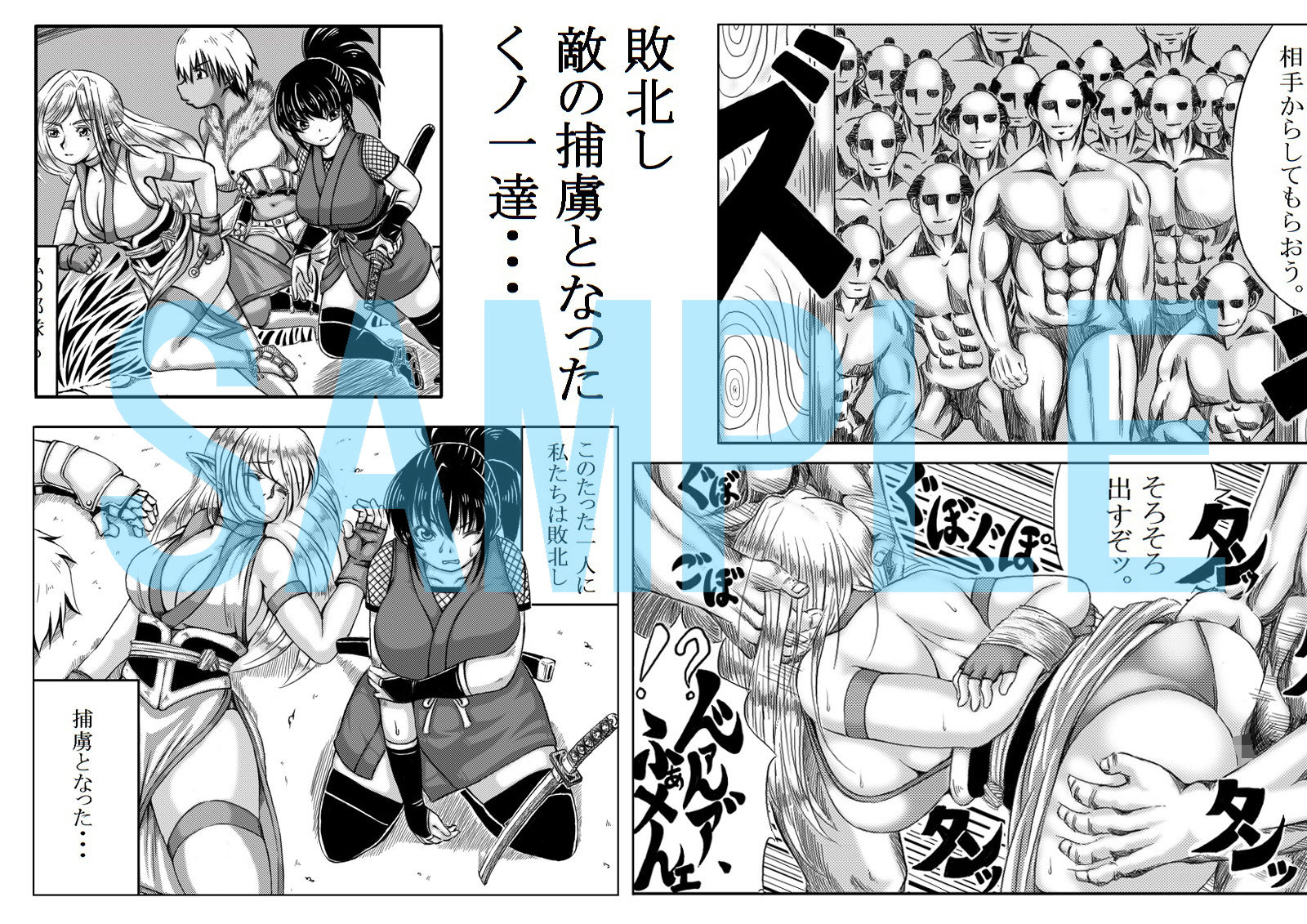 サンプル画像1:くノ一淫物語 ～アヤメ伝～ (キリンプラネット) [d_136316]