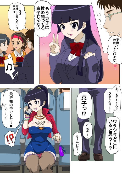 サンプル画像1:留学した幼なじみ2 (アクチュエーター) [d_136317]