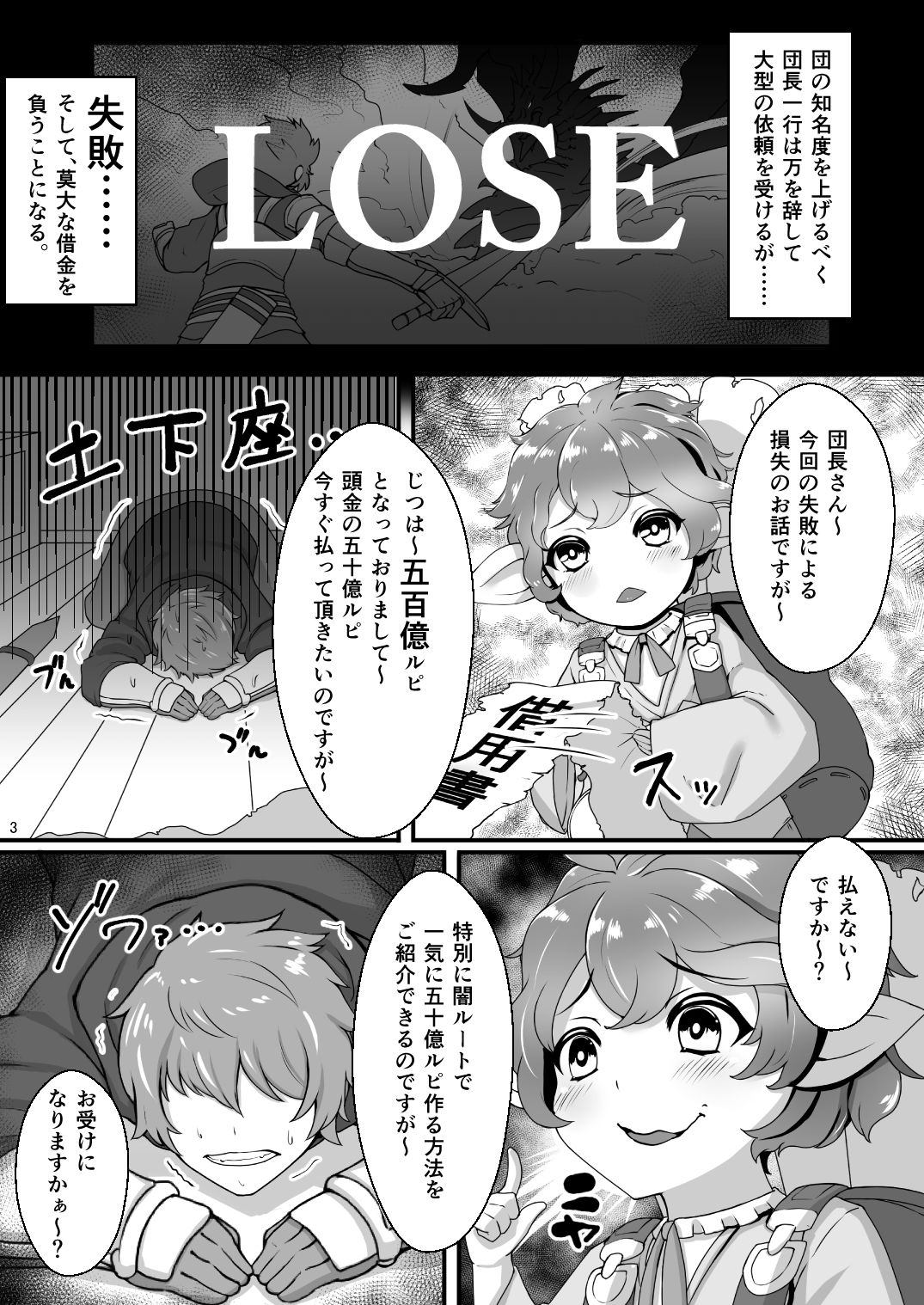 サンプル画像1:【NTR】闇の奴隷オークションアニラ編 (さぃヵゎょぅι゛ょ) [d_136318]