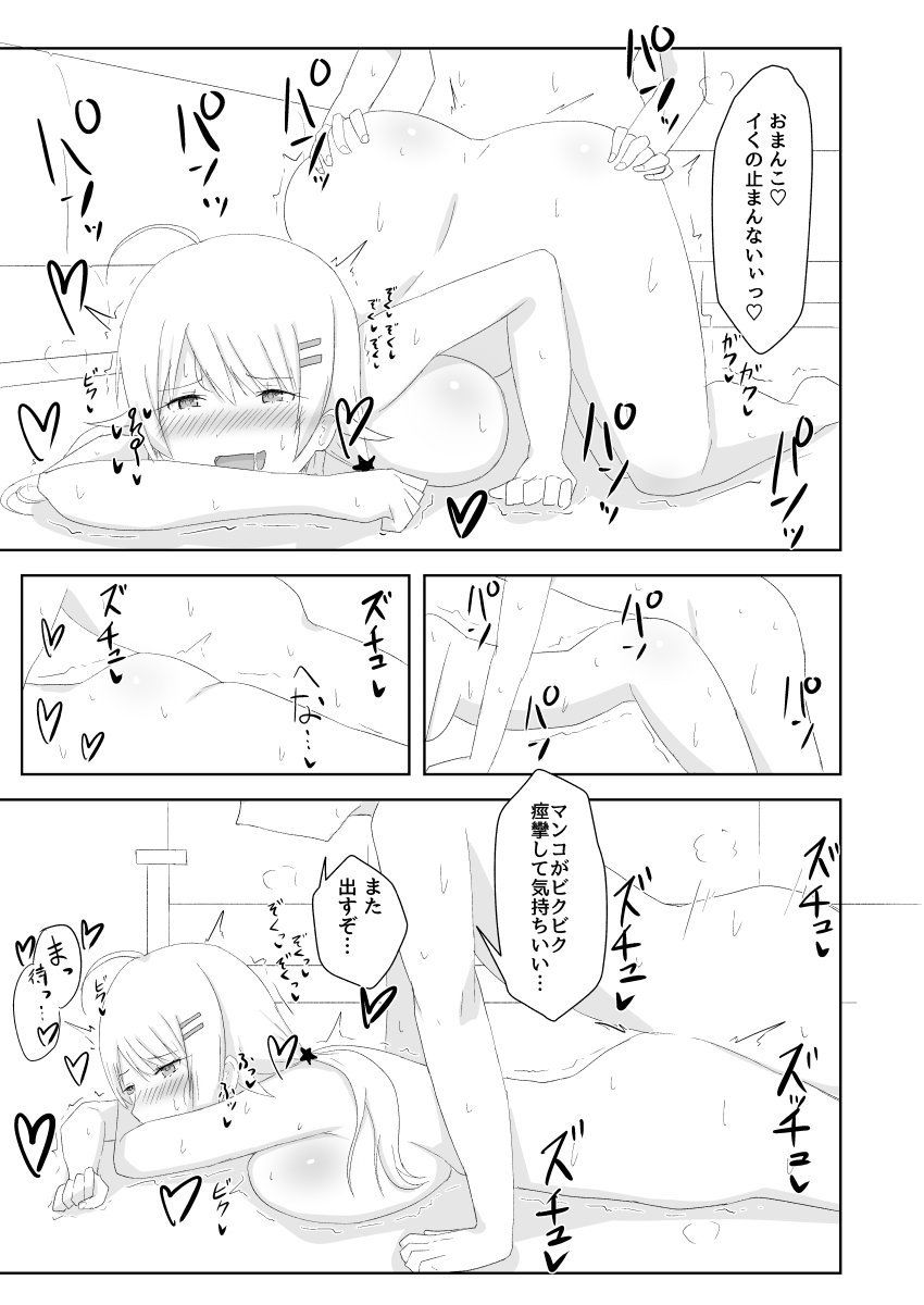 汗だくナマ中出し 八宮めぐる画像no.4