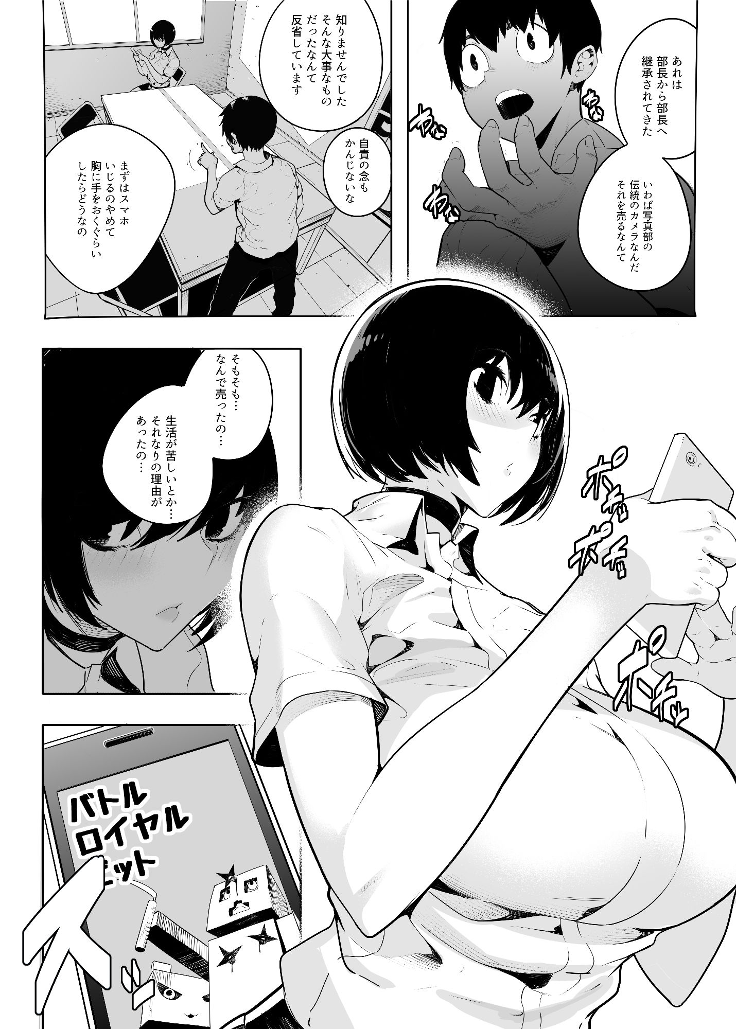 サンプル画像2:音無危機一発 (OVERKILL COMIC) [d_136330]