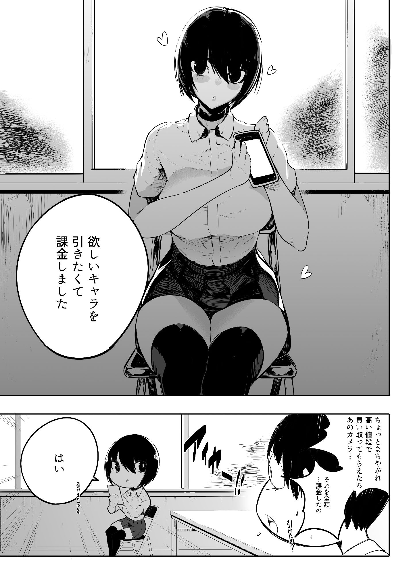 サンプル画像3:音無危機一発 (OVERKILL COMIC) [d_136330]