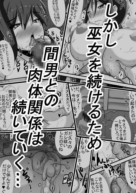 サンプル画像2:ケガレの巫女 (跳犬) [d_136331]