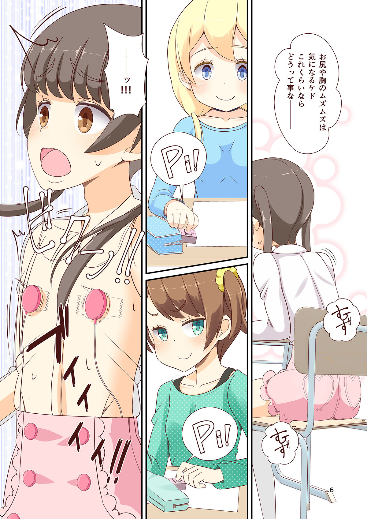 サンプル画像1:先生！模擬試験で女○装してみて！(まないた) [d_136335]