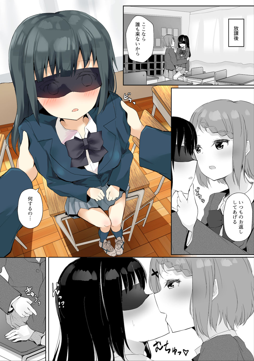 サンプル画像5:授業中にリモコンローター入れられたお返しに拘束レズセックスする話 (まぐろシャイニング) [d_136352]