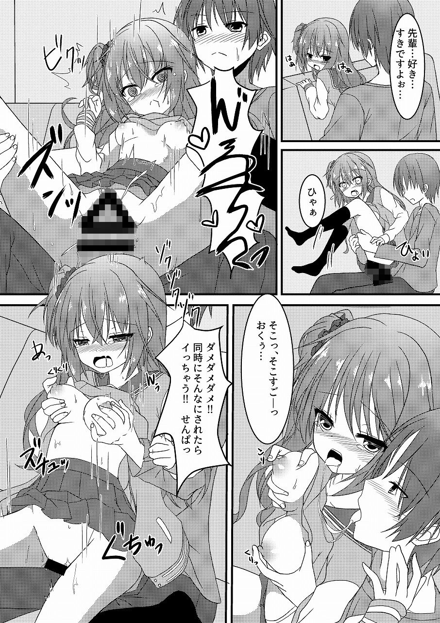 サンプル画像2:めぐるとお泊りの練習する本 (ねこ大福) [d_136355]