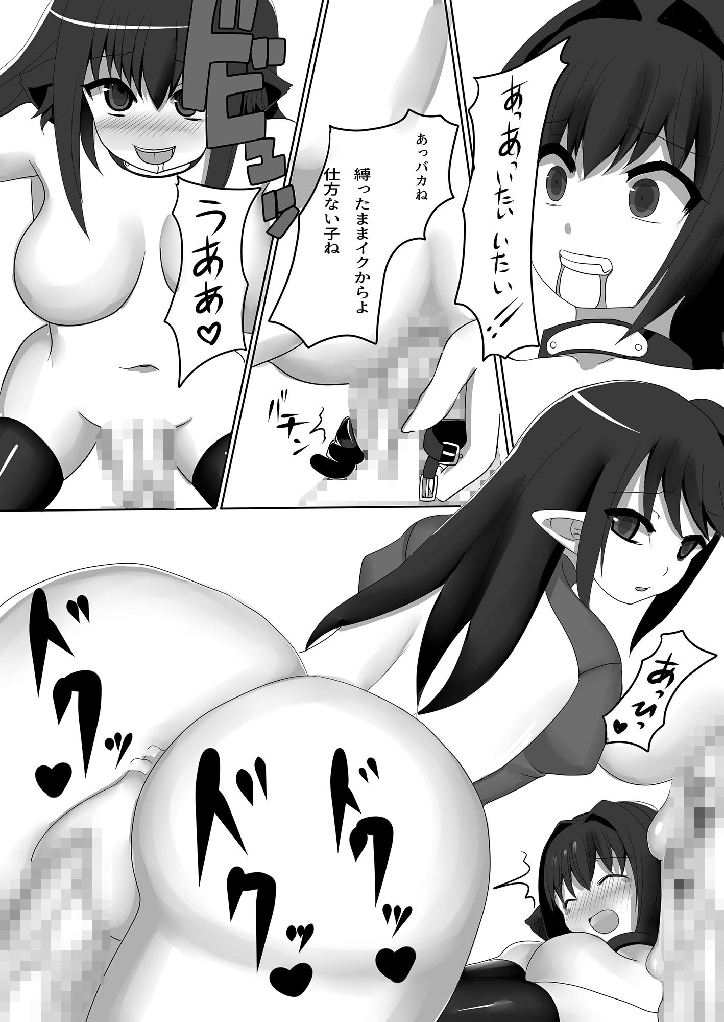 サンプル画像3:魔王と奴隷 (guiltychian) [d_136356]