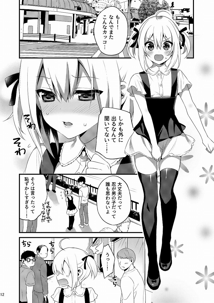 サンプル画像4:可愛い弟はお兄ちゃんの為に妹になるべき！その2 (音速エビフライ) [d_136360]