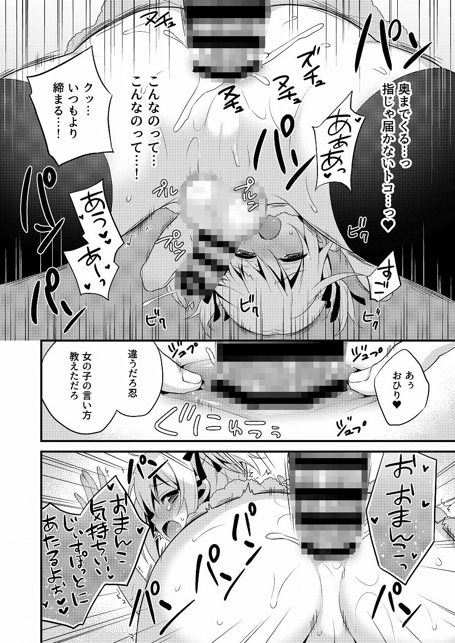 サンプル画像6:可愛い弟はお兄ちゃんの為に妹になるべき！その2 (音速エビフライ) [d_136360]