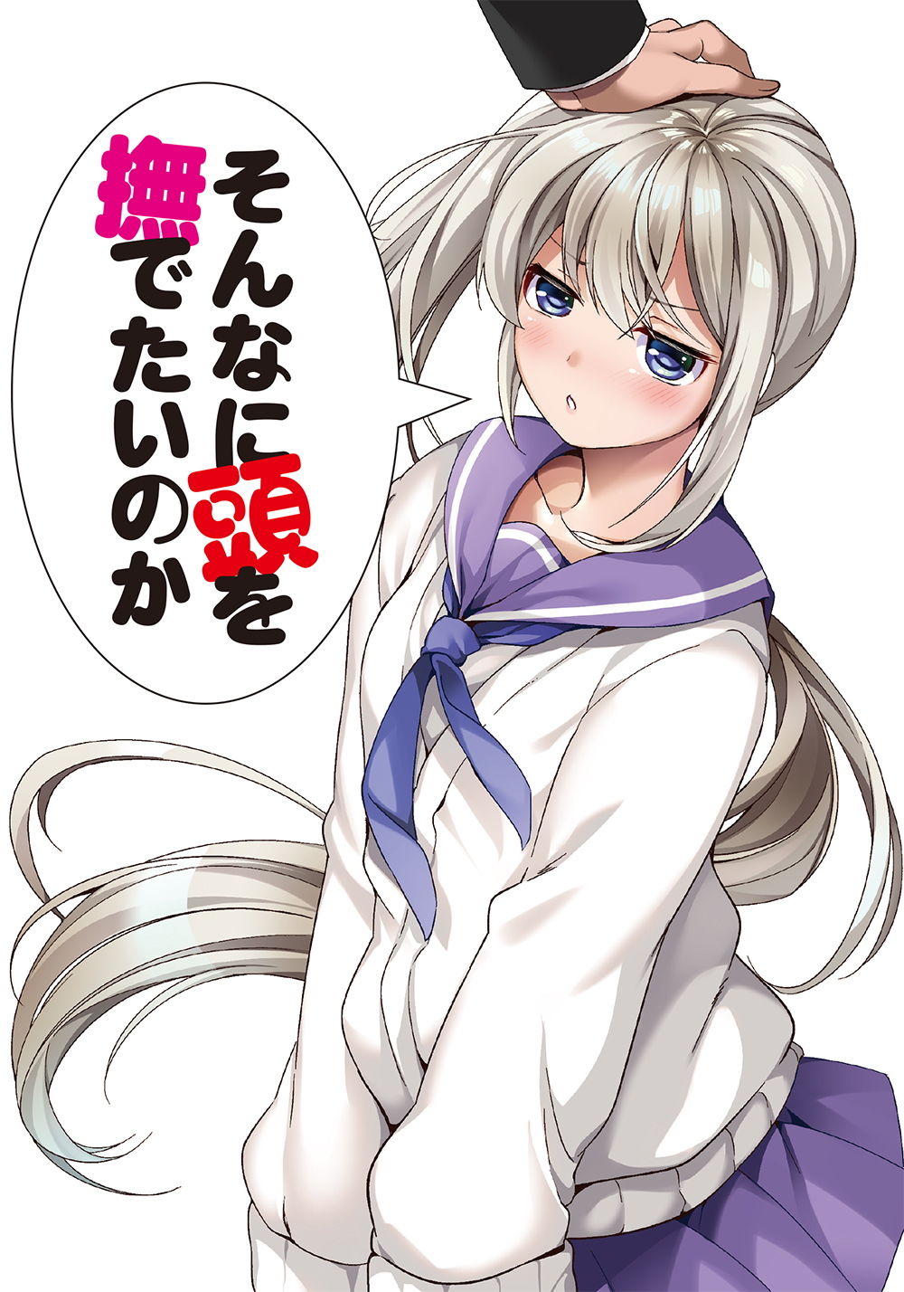 サンプル画像1:そんなに頭を撫でたいのか (雪月楓花) [d_136363]