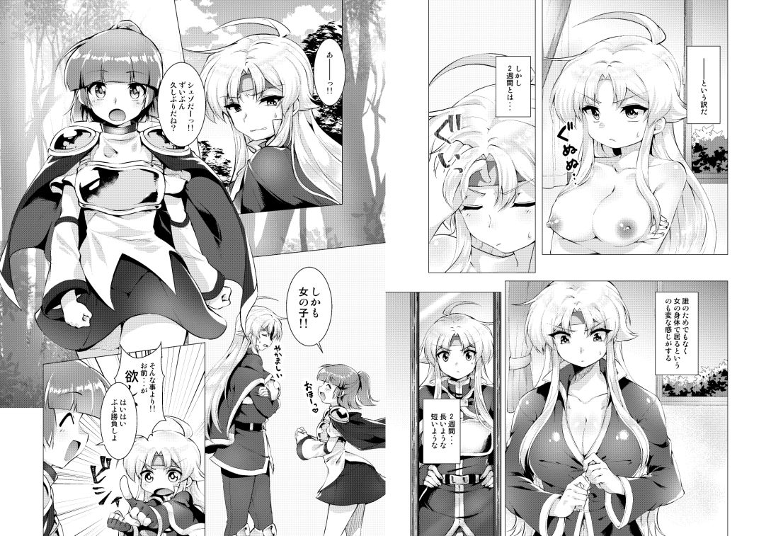 サンプル画像4:【新作＋過去作】闇の魔導師TSF詰め合わセット(むらさきいろオレンジ) [d_136369]