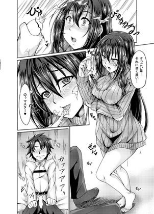 サンプル画像1:スカサハ師匠と恋人えっち (男根の里) [d_136375]