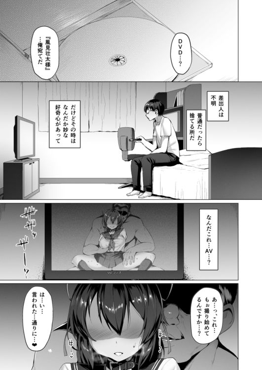 サンプル画像3:ネトカノ (Vパン’sエクスタシー) [d_136377]