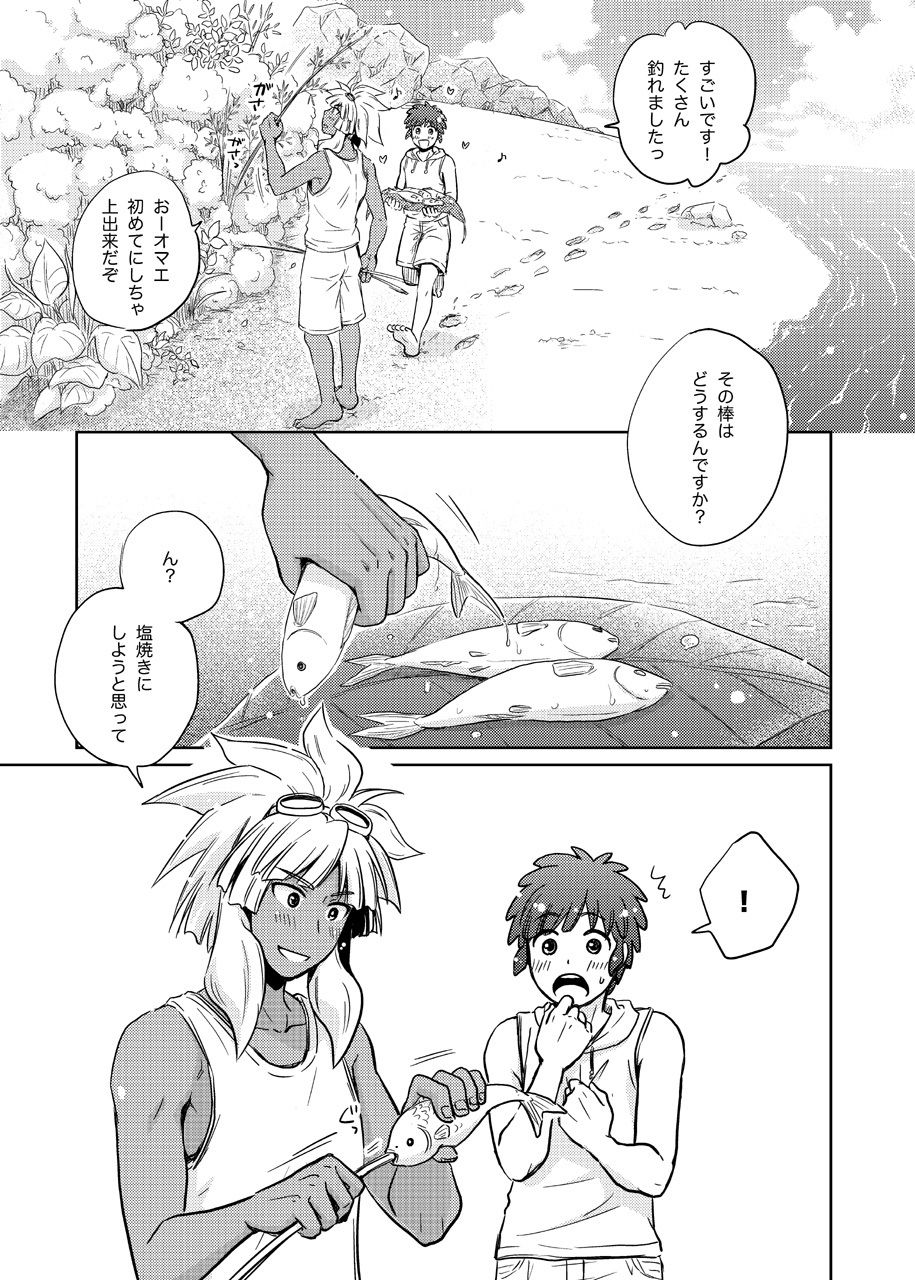 綱立アンソロ寄稿作品纏め画像no.6