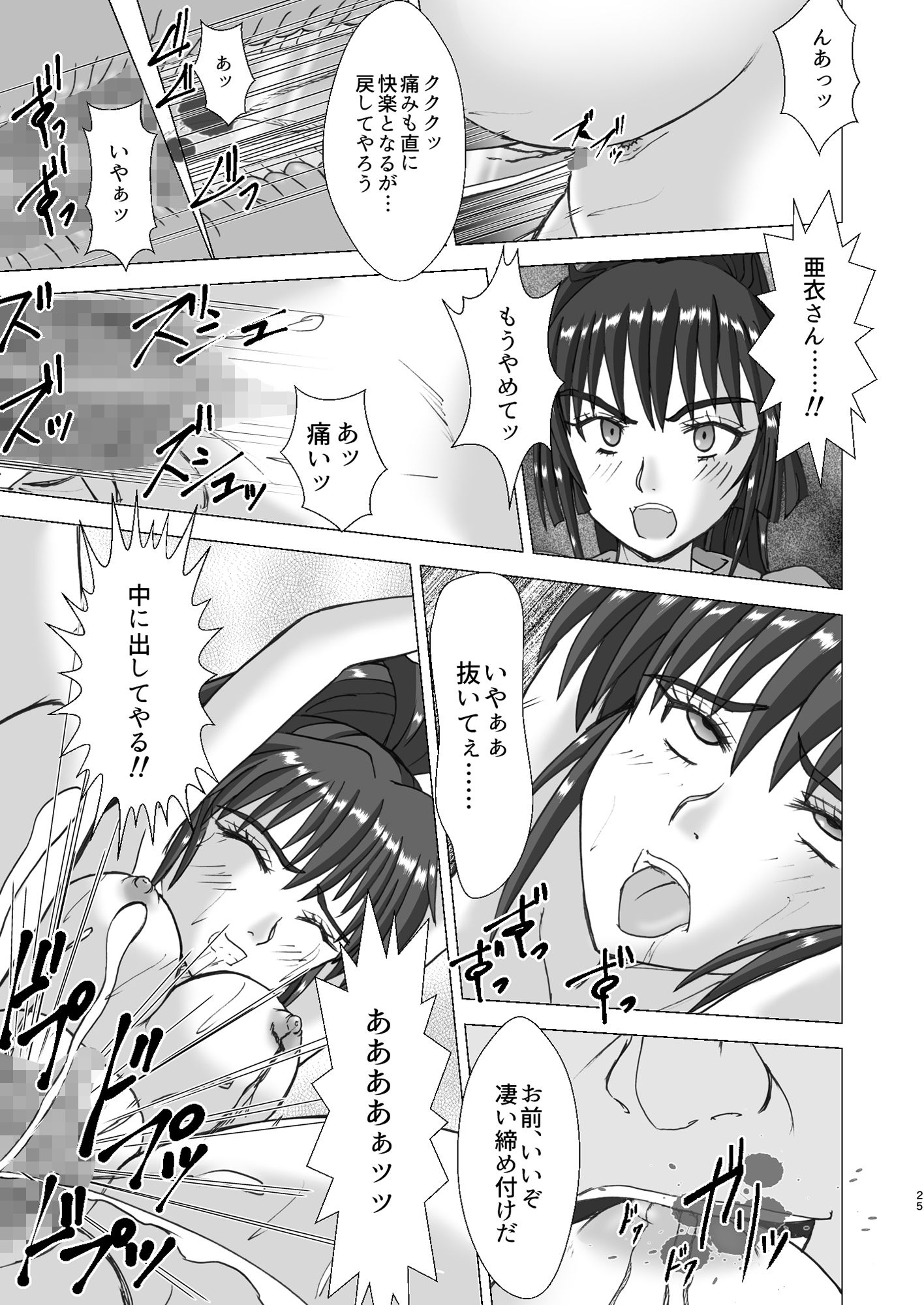 サンプル画像2:淫獣大聖戦 朧月外伝・改（戒） けだものフレンズ版 (謎の黒猫団) [d_136383]