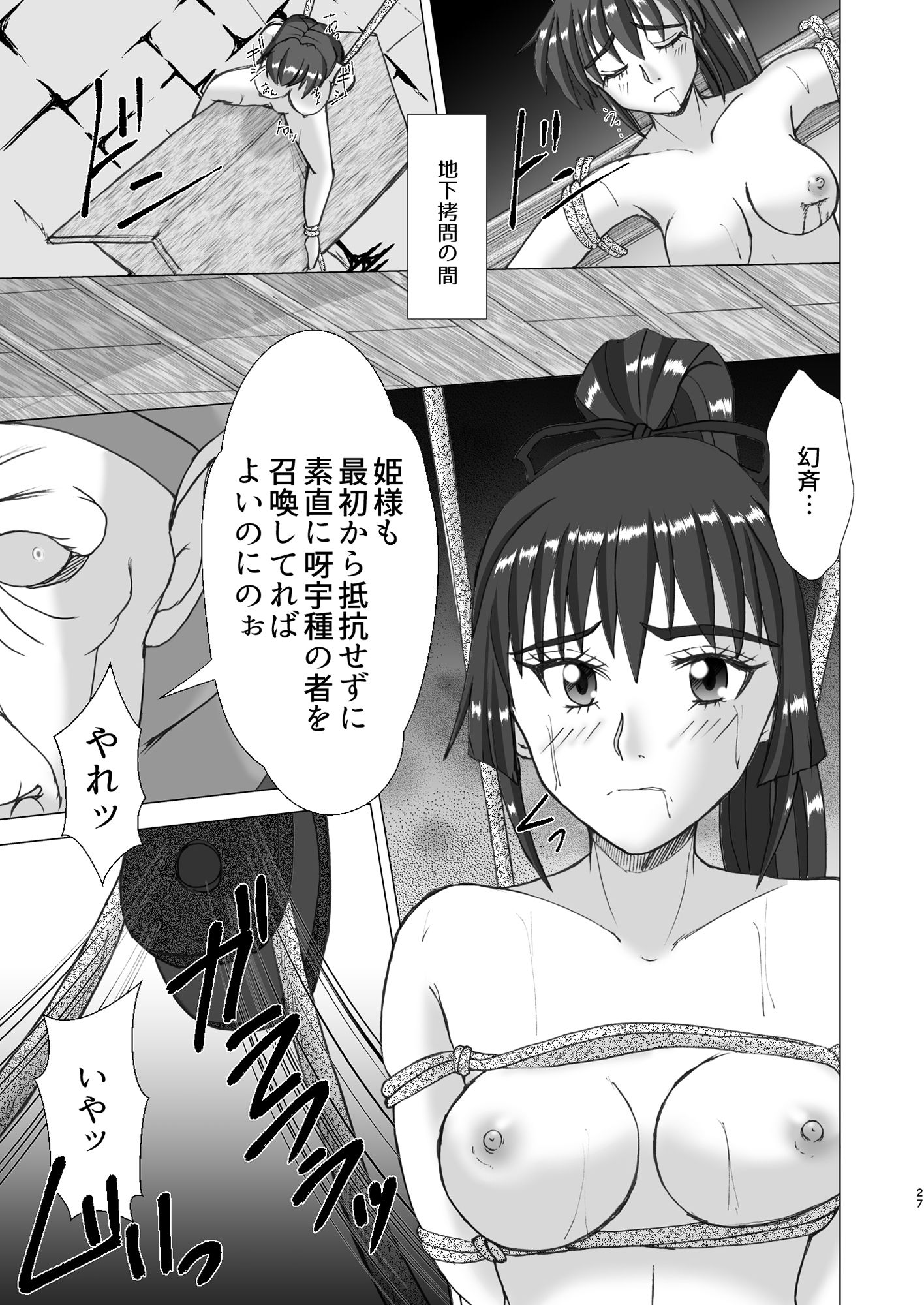 サンプル画像3:淫獣大聖戦 朧月外伝・改（戒） けだものフレンズ版 (謎の黒猫団) [d_136383]