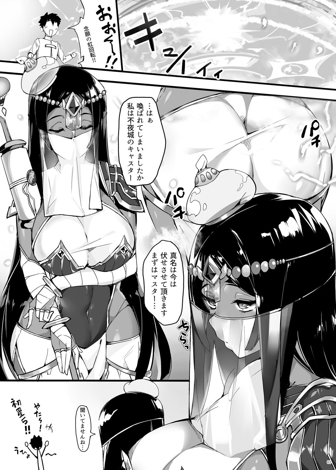 サンプル画像1:ん？今、なんでもするって言ったよね？ (塩ちょこ) [d_136389]