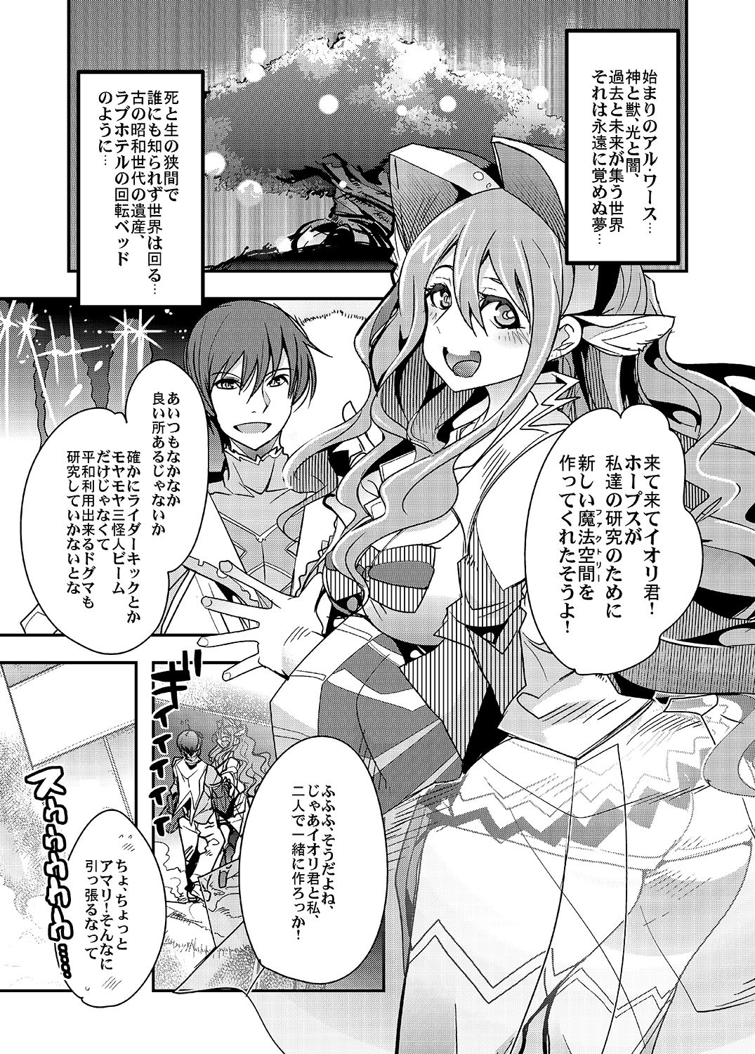 サンプル画像1:僕の私のスーパーボボッボ大戦XΩ(ブロンコ一人旅) [d_136406]