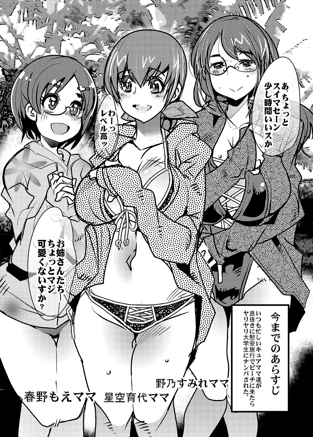 サンプル画像1:ヤリもくナンパキュアビーチ(ブロンコ一人旅) [d_136407]