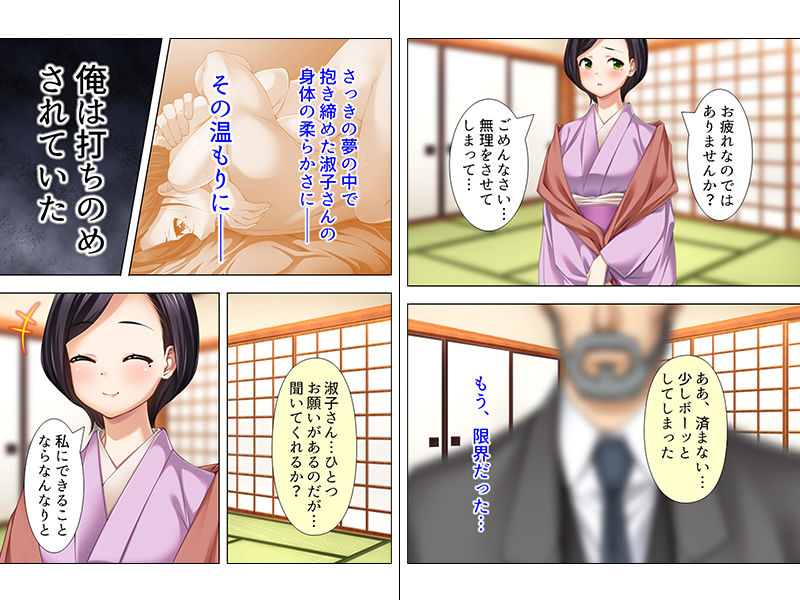 サンプル画像1:嫉妬に溺れた義父が、息子の出来過ぎた妻を寝取るとき 上巻 (悶々堂) [d_136416]