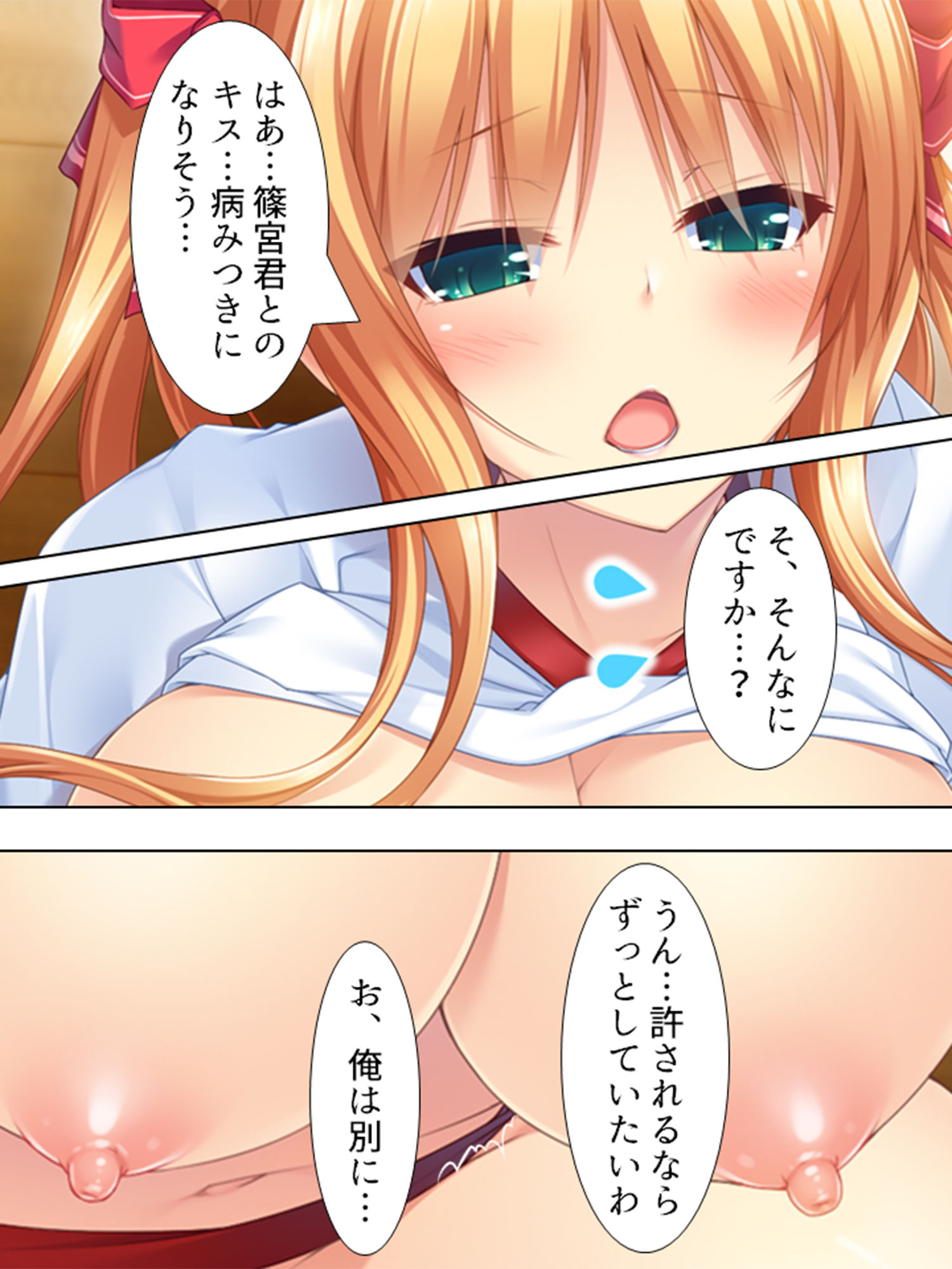 サンプル画像1:校内でスカートをたくし上げて子種をせがむお嬢様軍団 3巻 (アロマコミック) [d_136417]