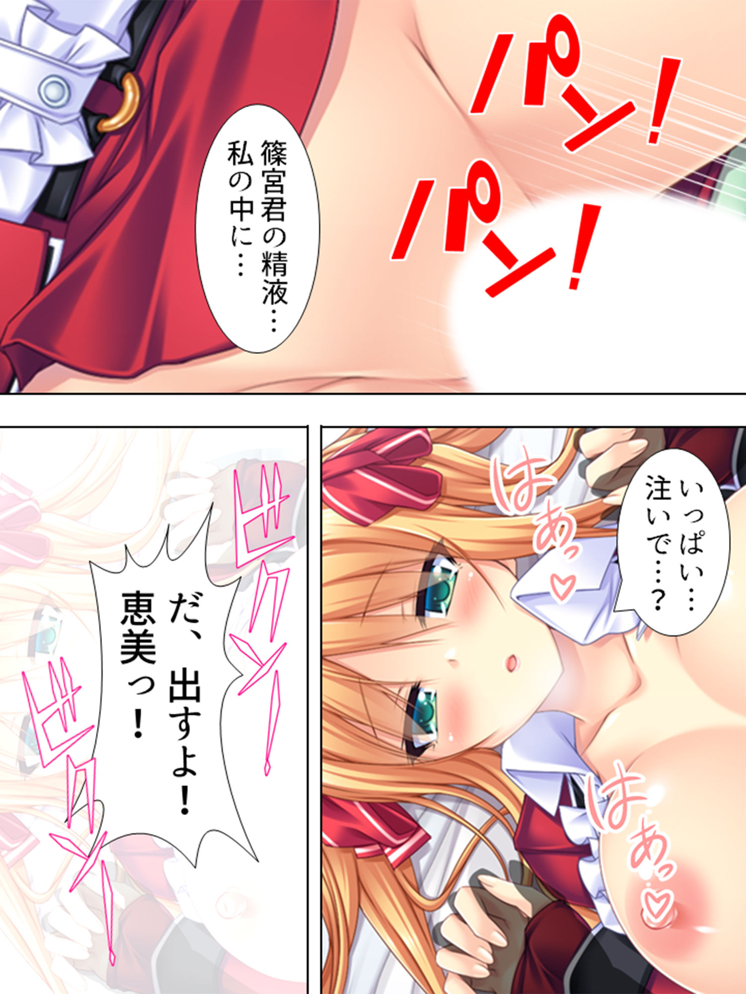 サンプル画像2:校内でスカートをたくし上げて子種をせがむお嬢様軍団 3巻 (アロマコミック) [d_136417]