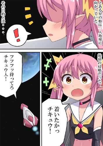 サンプル画像1:侵略姫の計画進行中 (フクロウなる鳥) [d_136420]