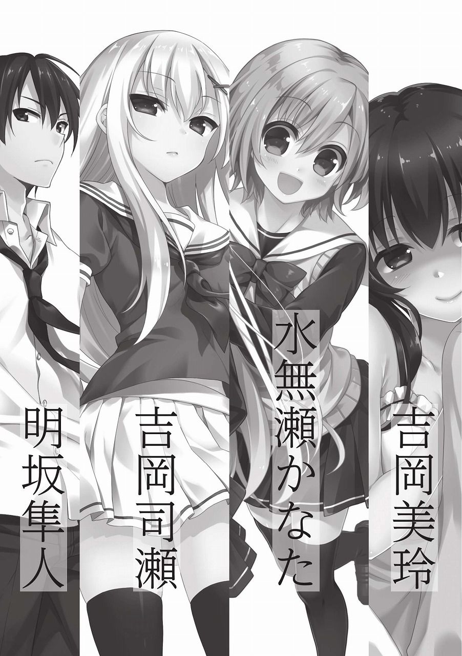 サンプル画像2:僕は吸血姫になりましたが？総集編(雪月楓花) [d_136437]