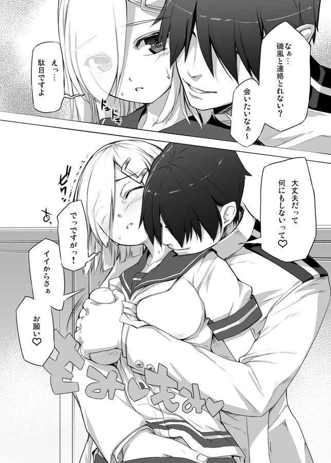 サンプル画像1:おねがい浜風(アレム画館) [d_136462]