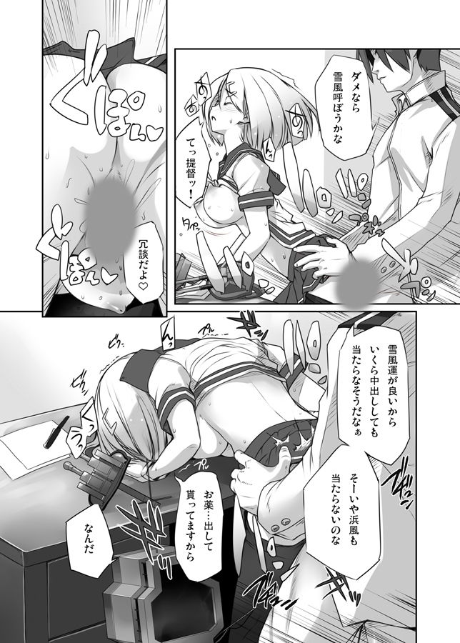 サンプル画像2:おねがい浜風(アレム画館) [d_136462]