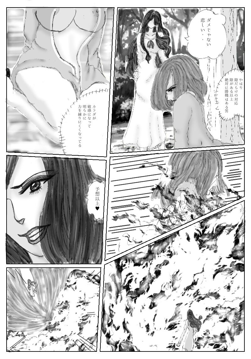 サンプル画像5:秘密を作る女戦士 第一話 遭遇 (ディクリムゾント-ワルス) [d_136464]