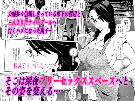 サンプル画像1:NTRミッドナイトプール(C.N.P) [d_136473]