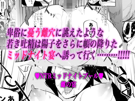 サンプル画像5:NTRミッドナイトプール(C.N.P) [d_136473]