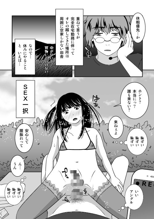 サンプル画像1:親友が同居人でセフレで…それから (321go) [d_136475]