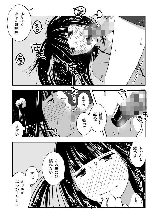 サンプル画像2:親友が同居人でセフレで…それから (321go) [d_136475]