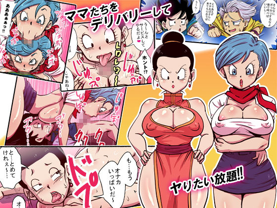 サンプル画像1:デリバリービッチママ超(ゆずぽん酢) [d_136478]