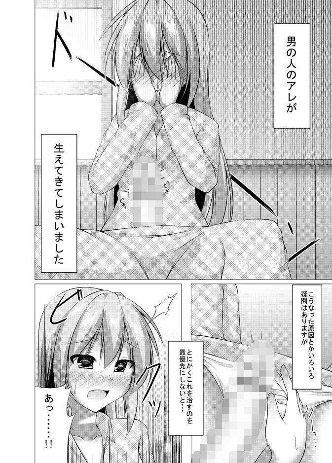 サンプル画像1:あらあら、私にナニの相談かしらぁ？(夜風亭) [d_136491]