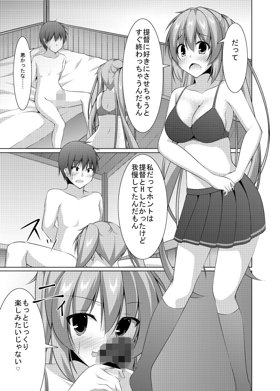 サンプル画像1:村雨に射精管理される本(夜風亭) [d_136493]