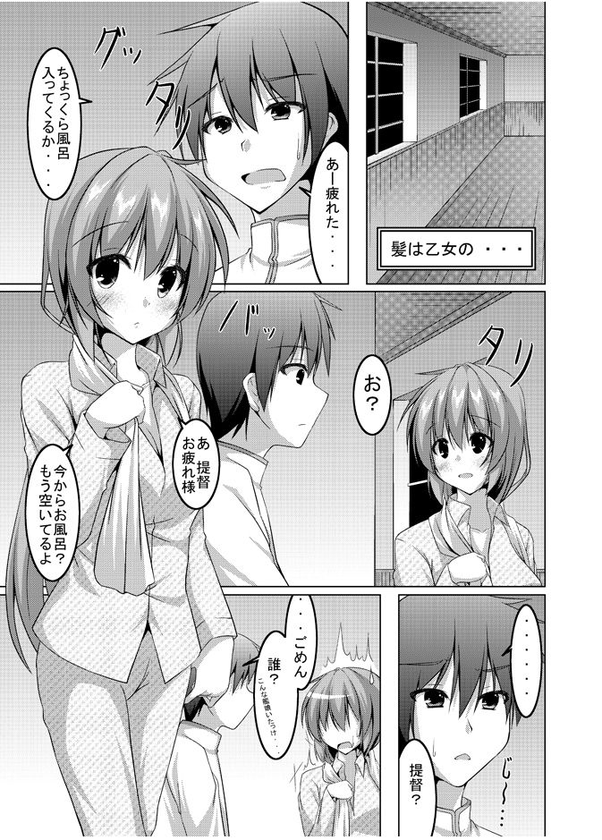 サンプル画像1:村雨が可愛すぎて生きるのが辛い件について(夜風亭) [d_136495]